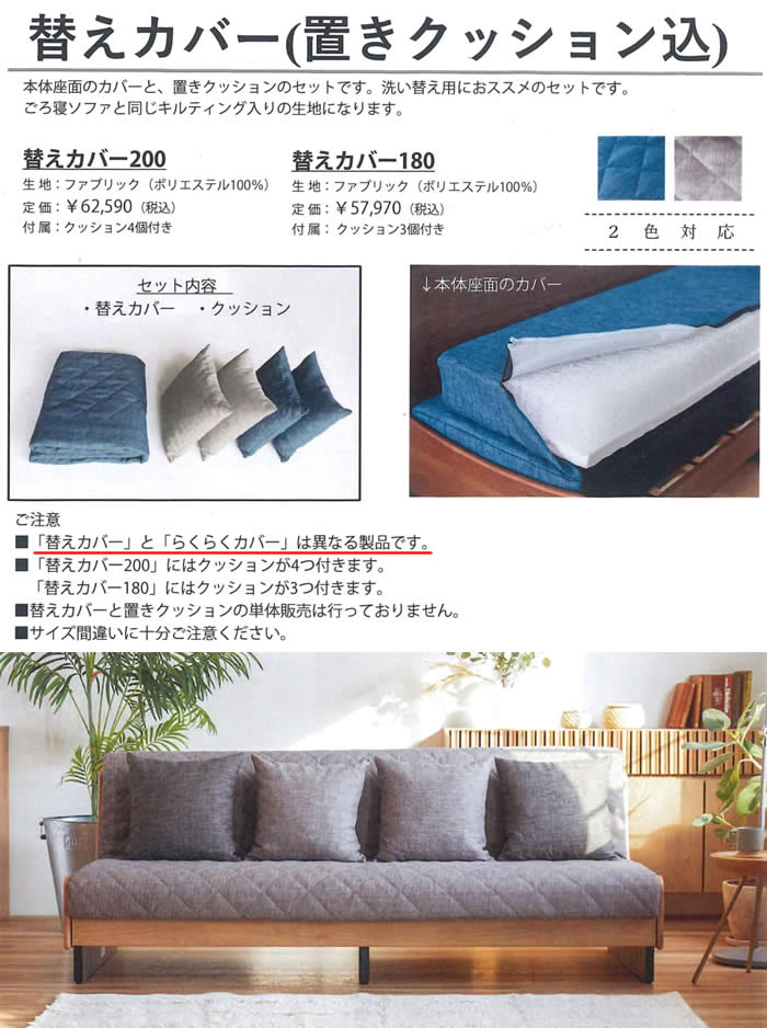 楽天市場】【送料無料】ごろ寝ソファ ドロシー2 Dorothy2 替えカバー