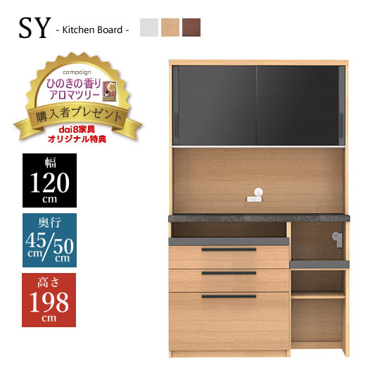 パモウナ 食器棚 sy-s1200r」の人気商品一覧 | 安い商品を通販サイト