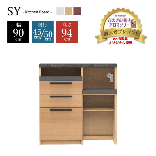 楽天市場】【☆開梱設置・送料無料】 パモウナ SY 幅90cm カウンター