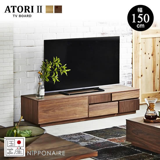 楽天市場】【送料無料】国産 アトリ2 幅150cm TVボード テレビボード