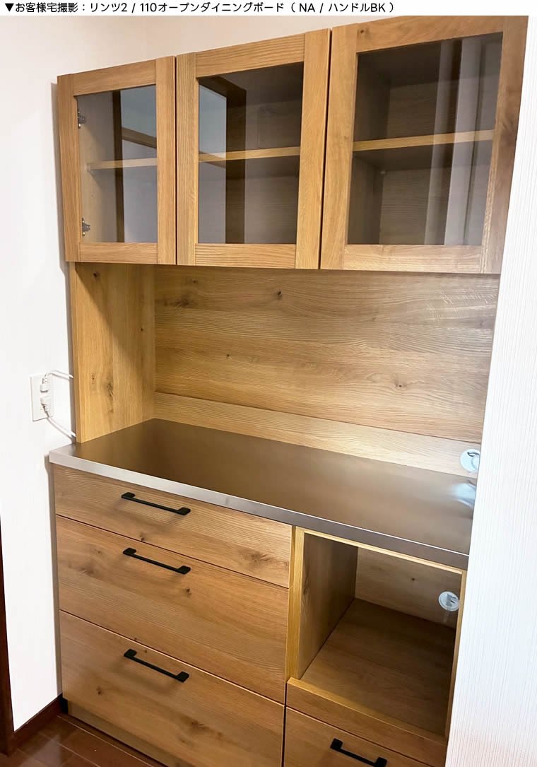 楽天市場】【送料無料】Lindt2 リンツ2 幅110cm オープン ダイニング