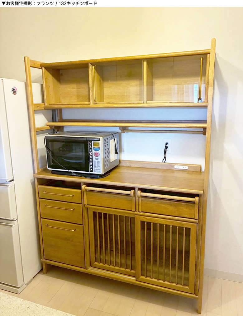 楽天市場】【送料無料】FRANTZ フランツ 幅158cm キッチンボード