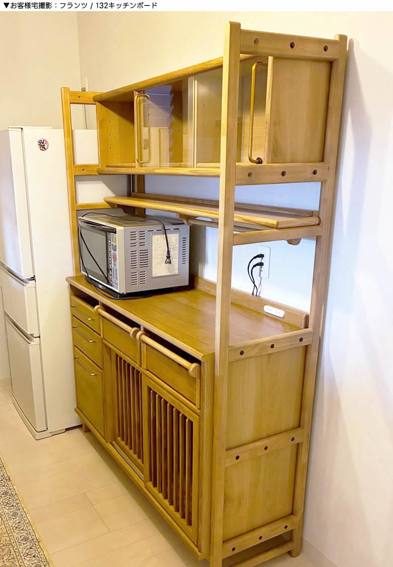 楽天市場】【送料無料】FRANTZ フランツ 幅132cm キッチンボード