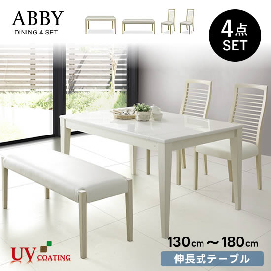 楽天市場】【送料無料】アビー ダイニング4点セット《130伸長テーブル+