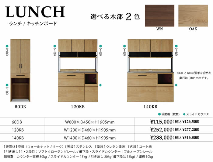 ◇約16万円◇シギヤマ家具工業◇キッチンボード◇幅約120cm◇大阪兵庫