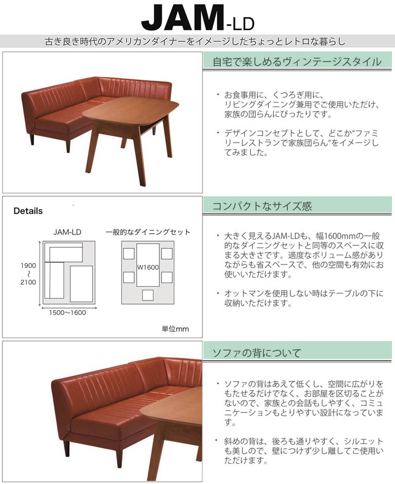 楽天市場】【送料無料】国産 JAM-LD ジャム カウチソファ《R/L》右肘