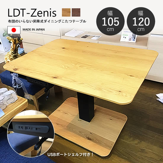 楽天市場】☆USBポートシェルフ付き！【送料無料】LDT-Zenis ゼニス