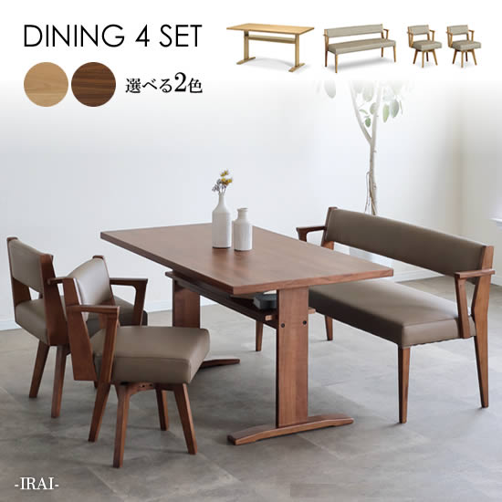 楽天市場】【送料無料】IRAI イライ ダイニング4点セット《150テーブル