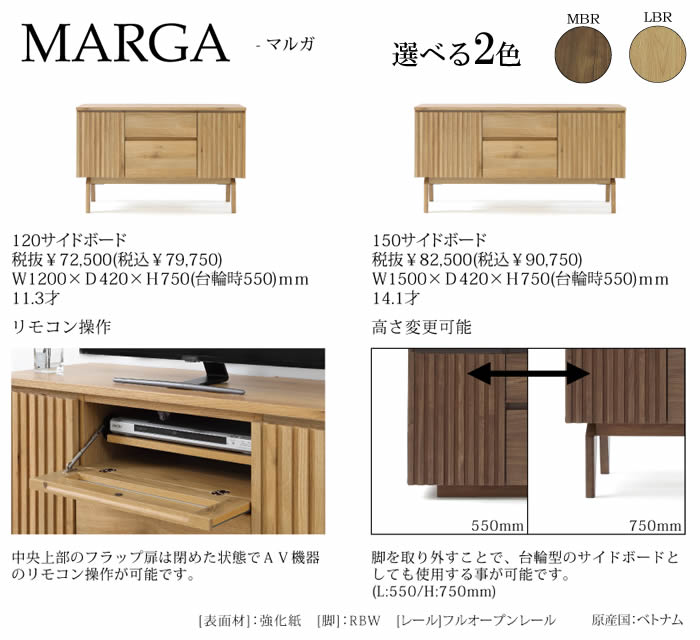 楽天市場】【送料無料】MARGA マルガ 幅150cm サイドボード リビング