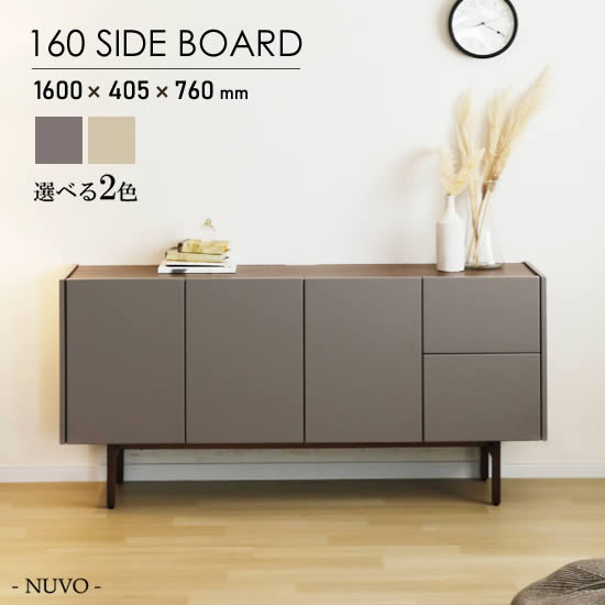 楽天市場】【送料無料】サイドボード 幅160cm キャビネット NUVO