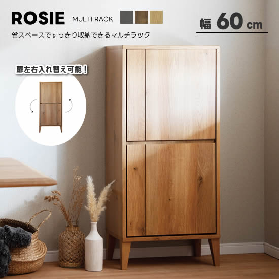 楽天市場】【送料無料】ROSIE ロージー マルチラック 幅60cm 高さ120cm