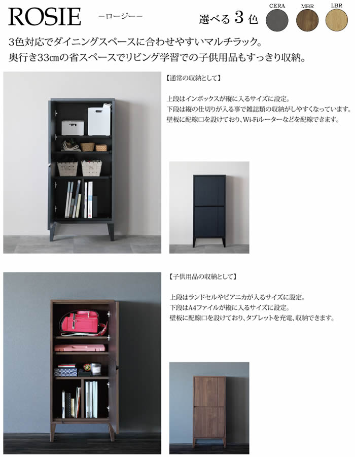 楽天市場】【送料無料】ROSIE ロージー マルチラック 幅60cm 高さ120cm