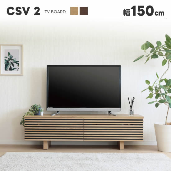 楽天市場】【送料無料】CSV2 幅150cm TVボード テレビボード LBR MBR