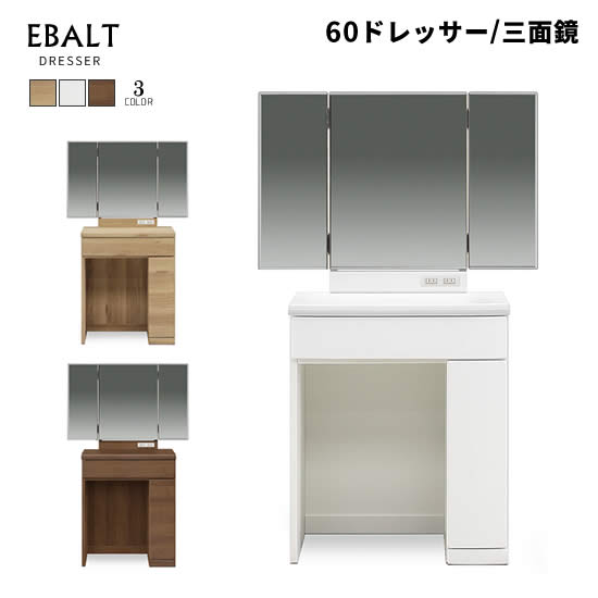 楽天市場】三面鏡 コンセントの通販