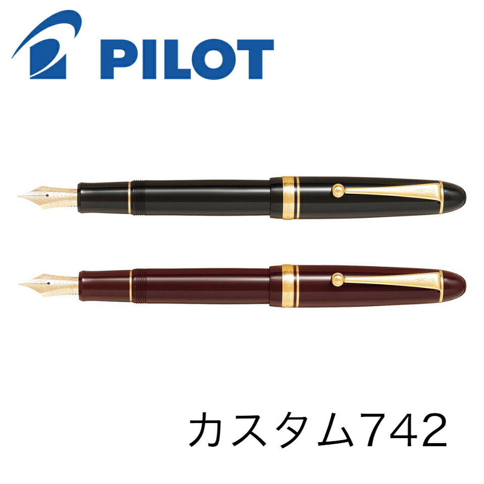 楽天市場】パイロット 万年筆 カスタム742 FKK-2000R ブラック