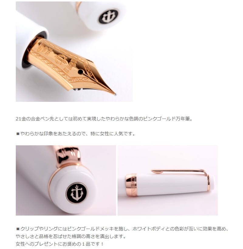 楽天市場】セーラー万年筆 プロフェッショナルギア ピンクゴールド