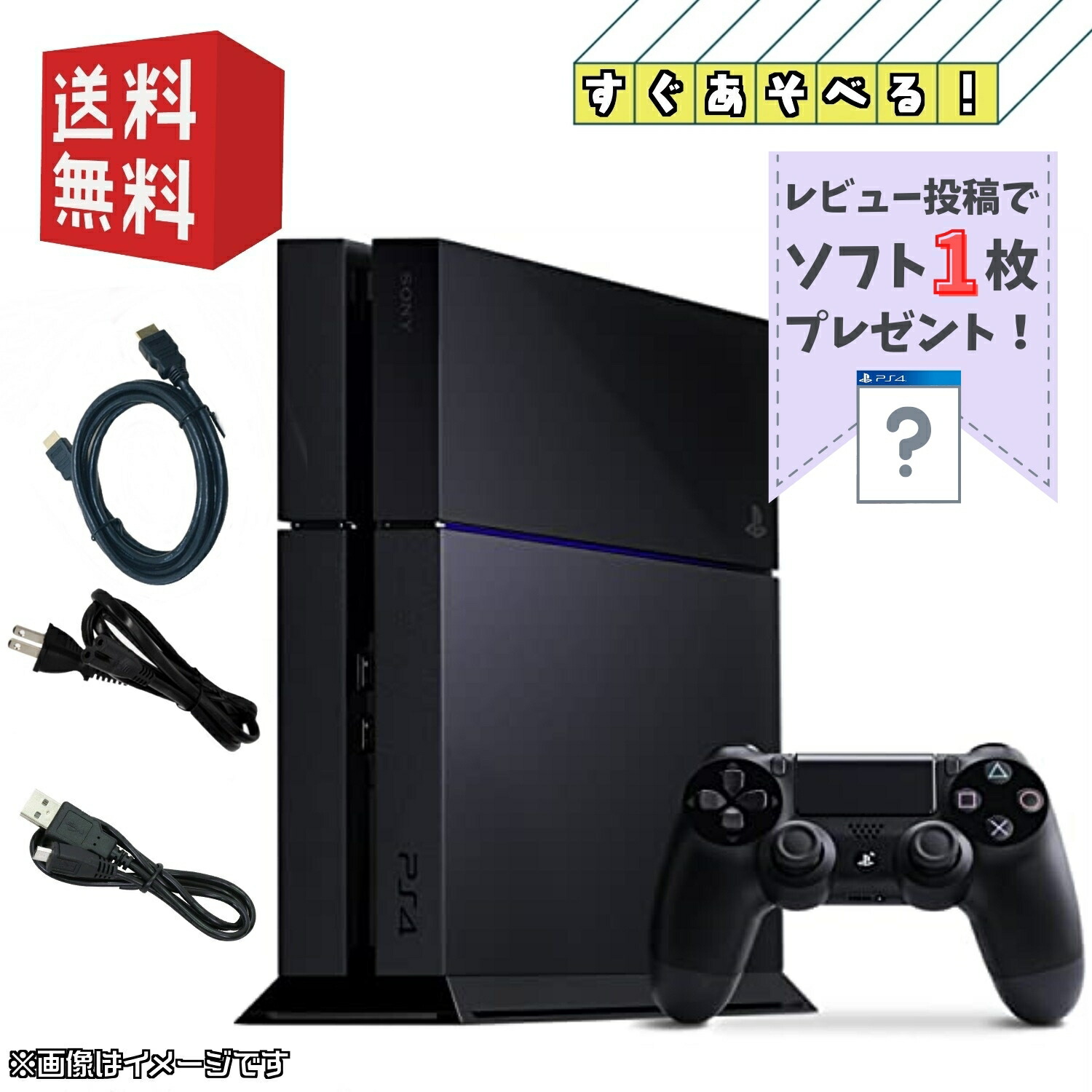 楽天市場】playstation 4 ジェット・ブラック 500gb (cuh－1000ab01)の通販