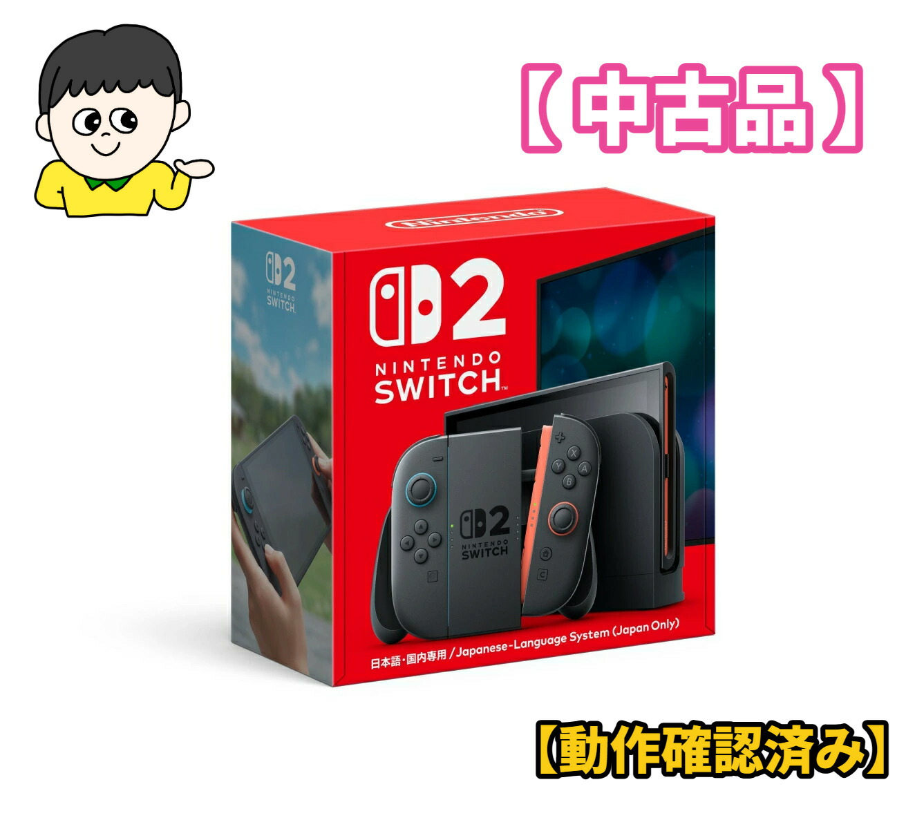 楽天市場】Nintendo Switch 2（日本語・国内専用）の通販