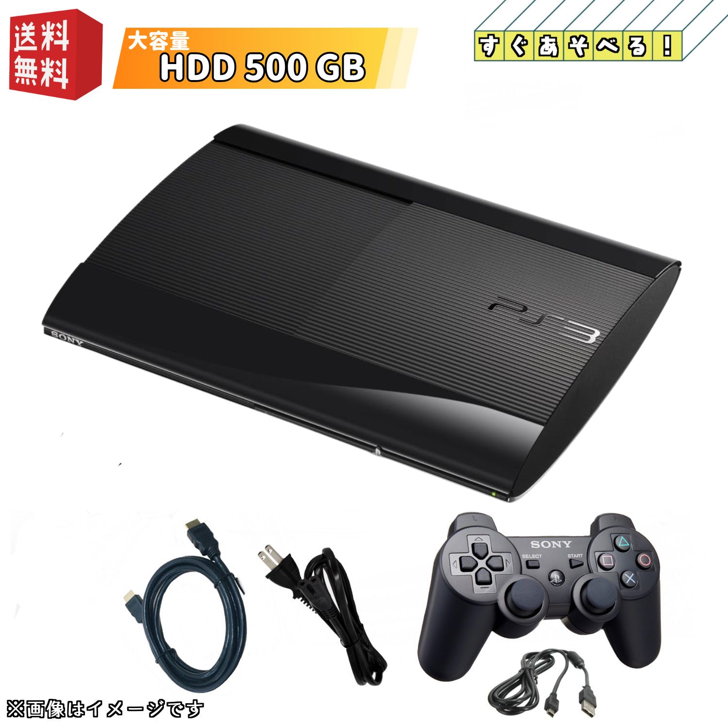 楽天市場】ps3 本体 新品（プレイステーション3｜テレビゲーム）の通販