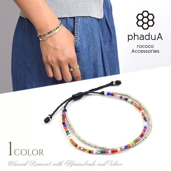 楽天市場】phaduA（パ・ドゥア） ワックスコード（アフリカンビーズ