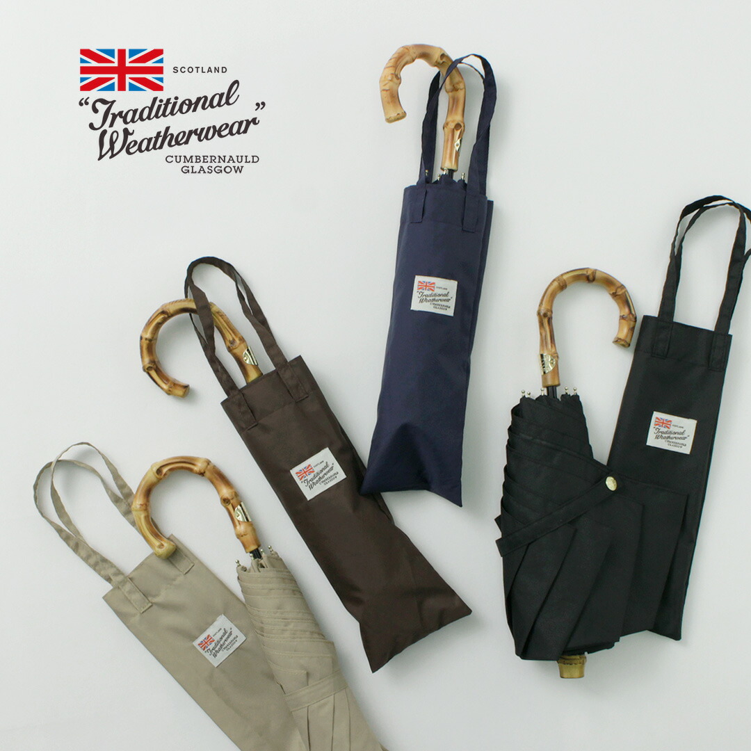 楽天市場】折りたたみ傘 traditional weatherwear(トラディショナル