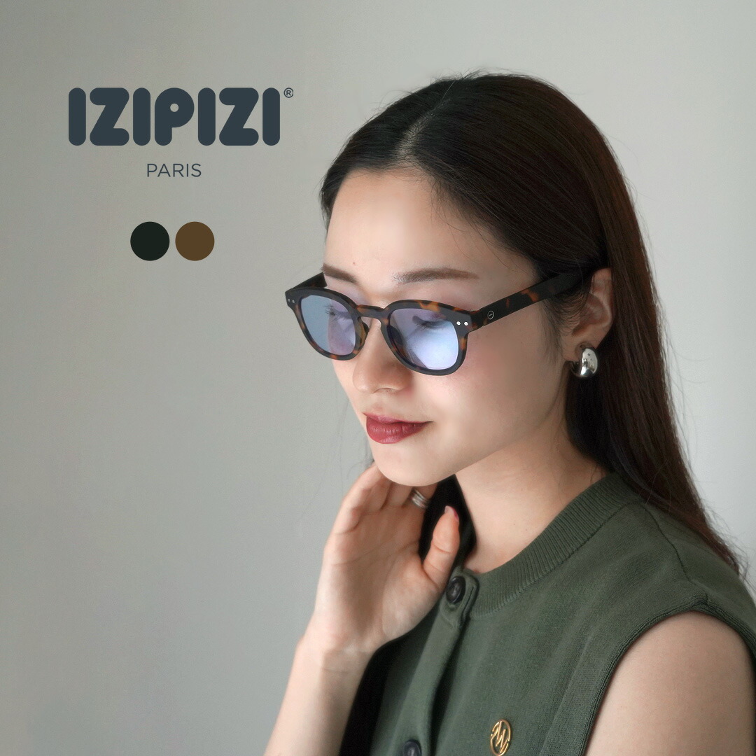 楽天市場】IZIPIZI（イジピジ） ライトカラーレンズ サングラス #C