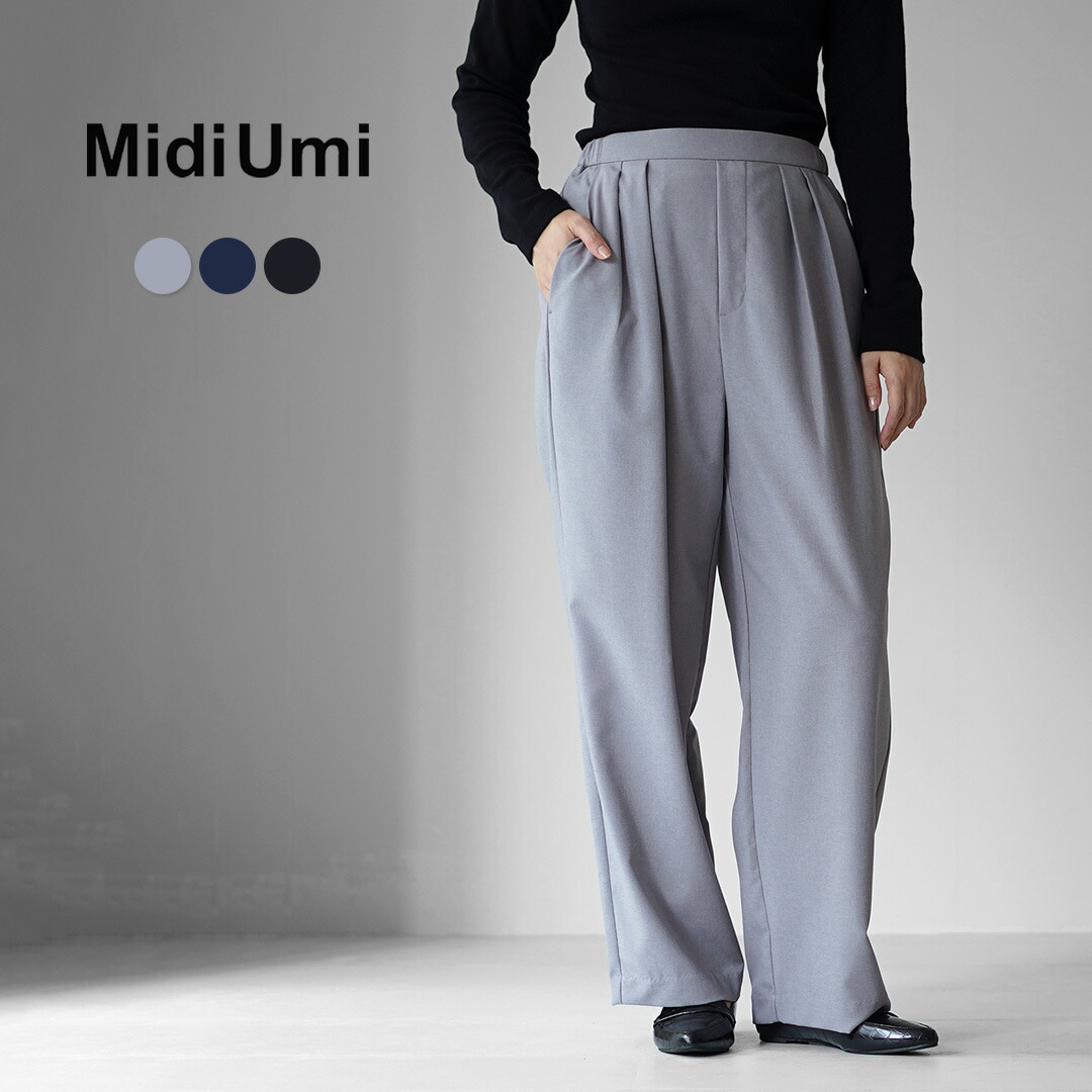 楽天市場】【10％OFFクーポン対象】MIDIUMI（ミディウミ） ワイド