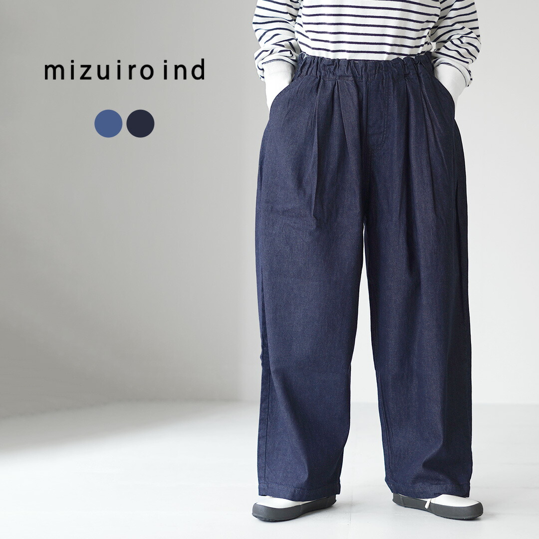 楽天市場】【10％OFFクーポン対象】mizuiro ind（ミズイロインド