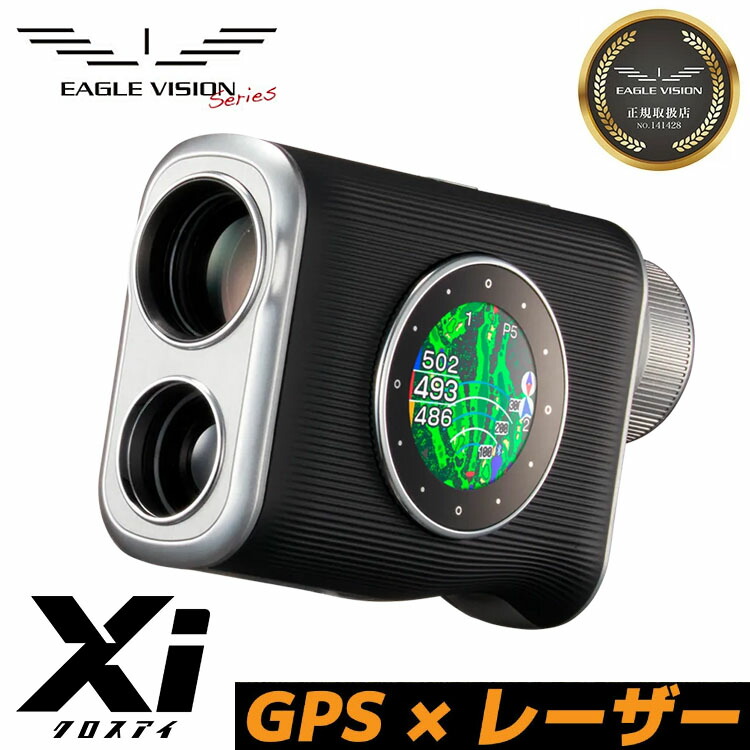 楽天市場】イーグルビジョン クロスアイ EV-490レーザー距離測定器 GPS