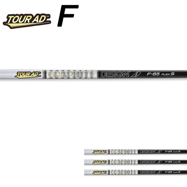 グラファイトデザイン ツアーAD F-65 (ゴルフシャフト) 価格比較