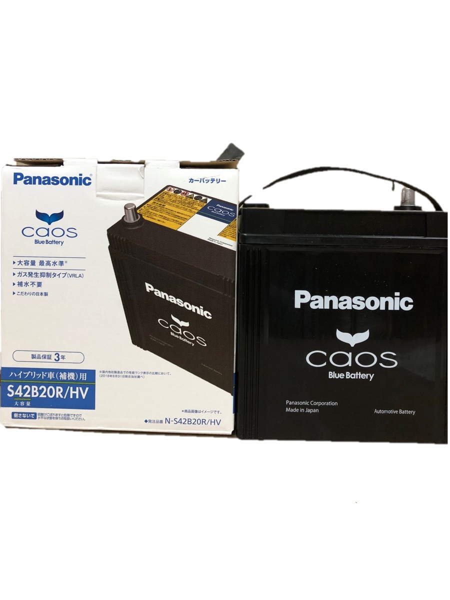 楽天市場】N-S42B20R/HV パナソニック バッテリー ハイブリット カオス