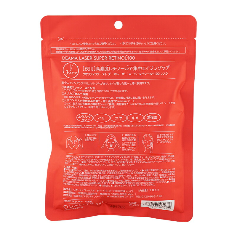 楽天市場】QUALITY 1ST クオリティファースト ダーマレーザー スーパー