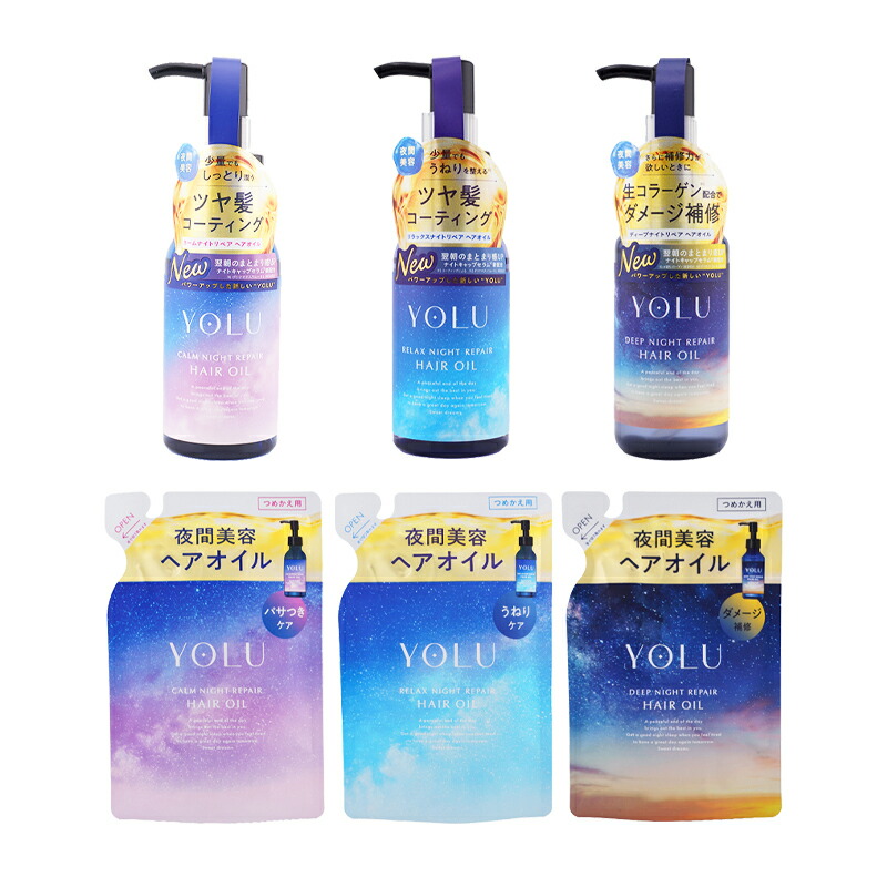 yolu オイル」の人気商品一覧 | 安い商品を通販サイトから探す - 価格.com
