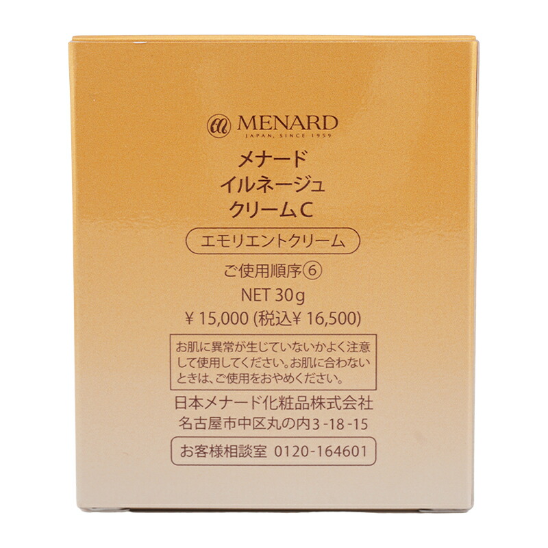 楽天市場】MENARD メナード イルネージュ クリーム 30g ナイトケア
