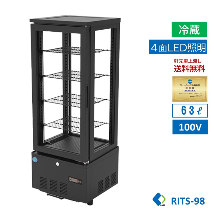 楽天市場】缶ビール（冷蔵ショーケース｜業務用厨房機器）：業務用厨房