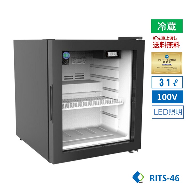 楽天市場】冷蔵ショーケース 卓上（業務用厨房機器・用品｜キッチン