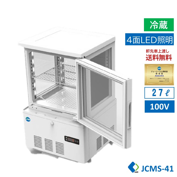 楽天市場】☆楽天市場出店10周年キャンペーンSAEL☆ 4面ガラス冷蔵