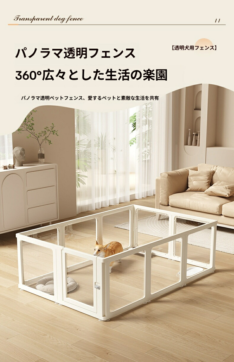 楽天市場】【クリアビュー】 ペット用 フェンス ドア付き ベビー
