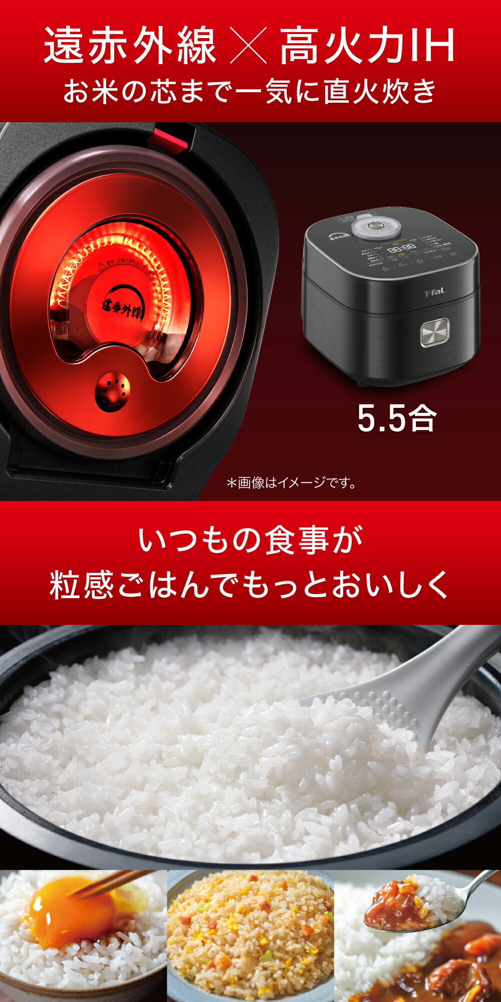 楽天市場】ティファール ザ・ライス 遠赤外線IH炊飯器 5.5合炊き