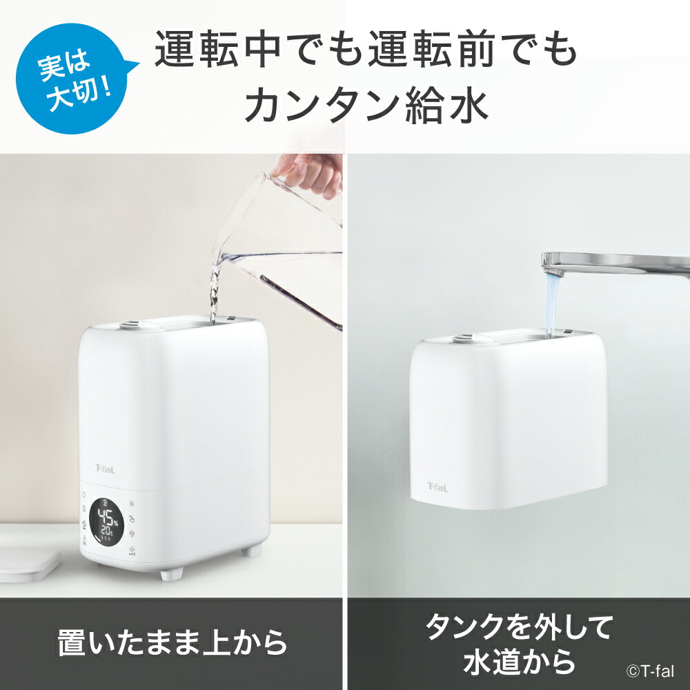 楽天市場】ティファール T-fal 加熱超音波式加湿器 スチーム アンド