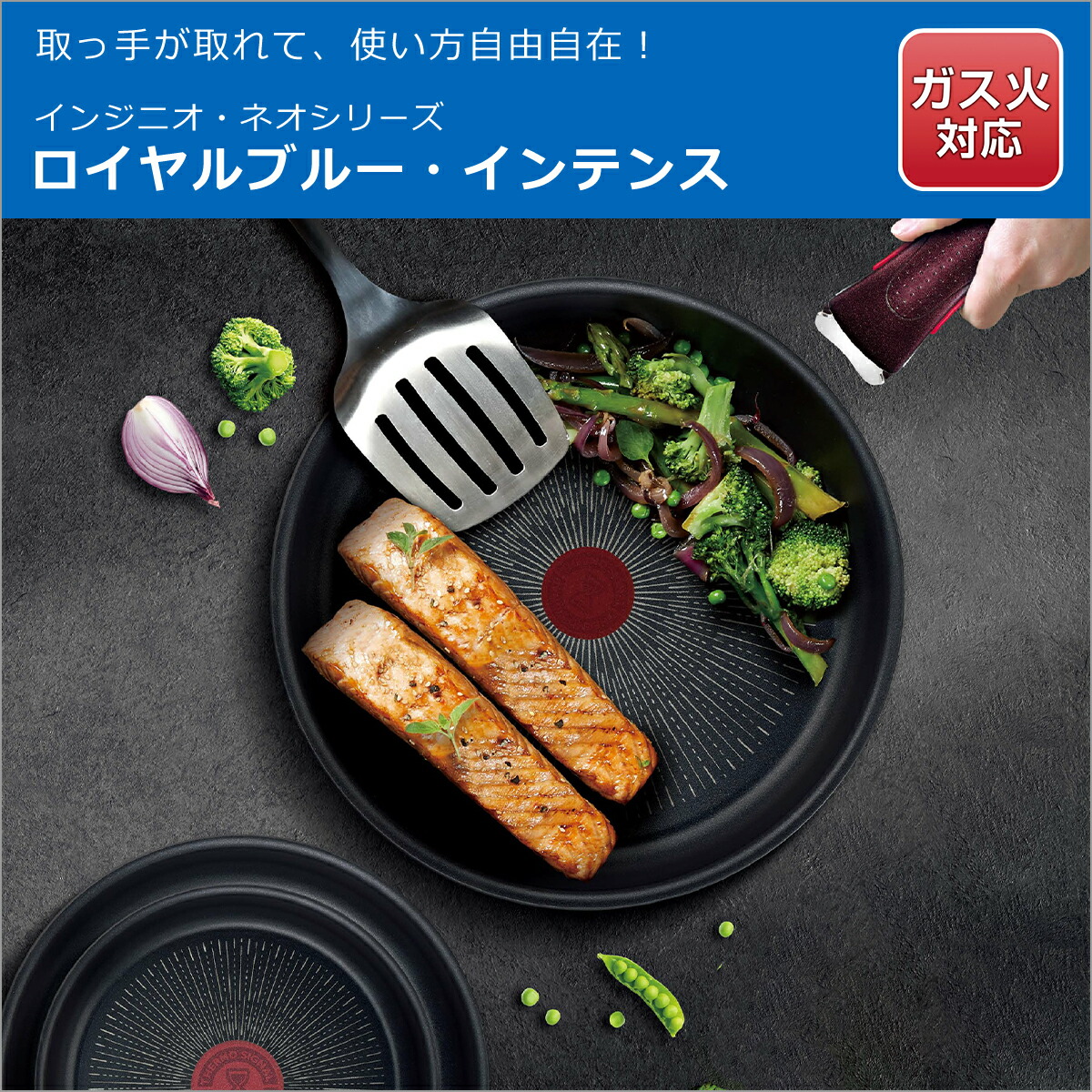 楽天市場】ティファール ガス ガス火専用 直火 インジニオ・ネオ