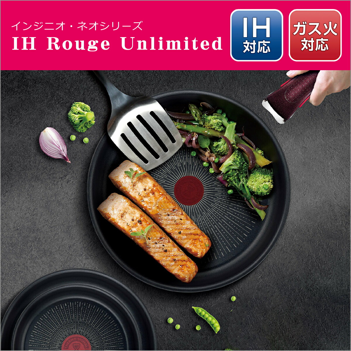 楽天市場】ティファール インジニオ・ネオ IHルージュ・アンリミテッド