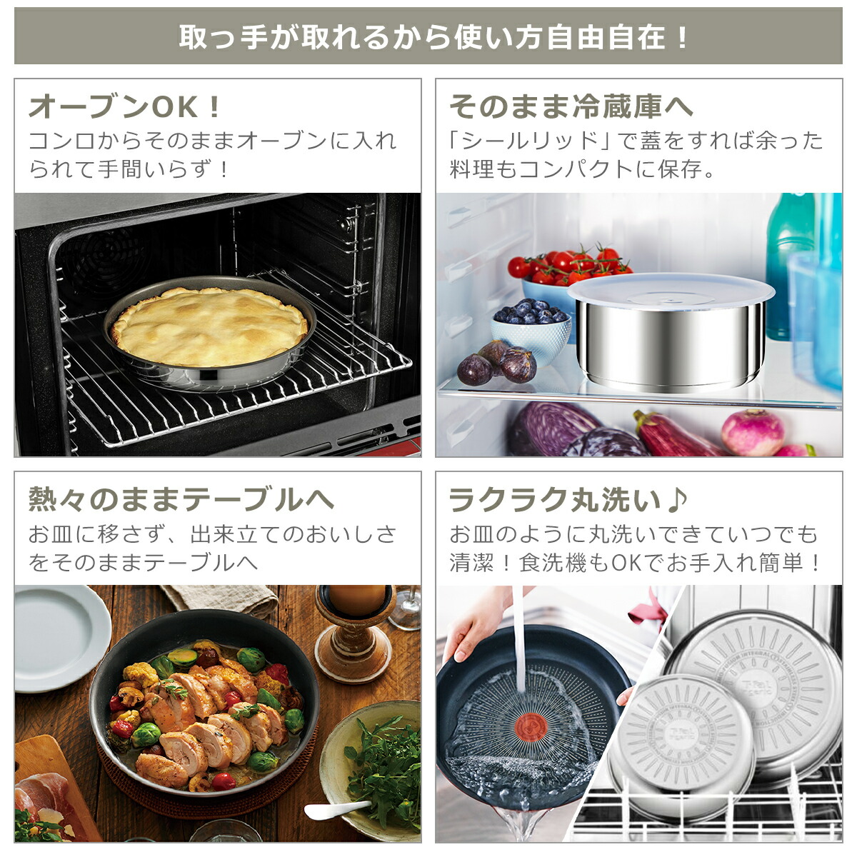 楽天市場】【4時間クーポン3/4】ティファール フライパン セット