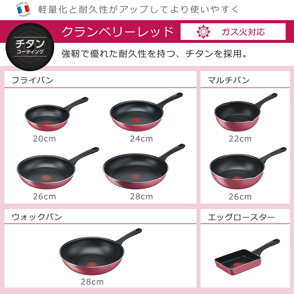 楽天市場】ティファール ガス ガス火専用 直火 クランベリーレッド