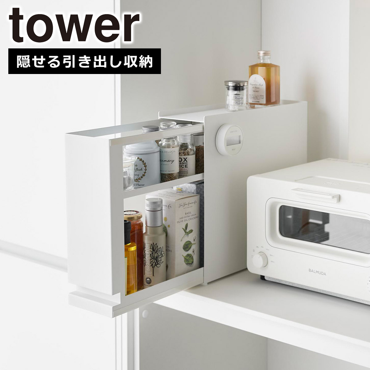 楽天市場】山崎実業 公式 オンラインショップ tower タワー 隠せる