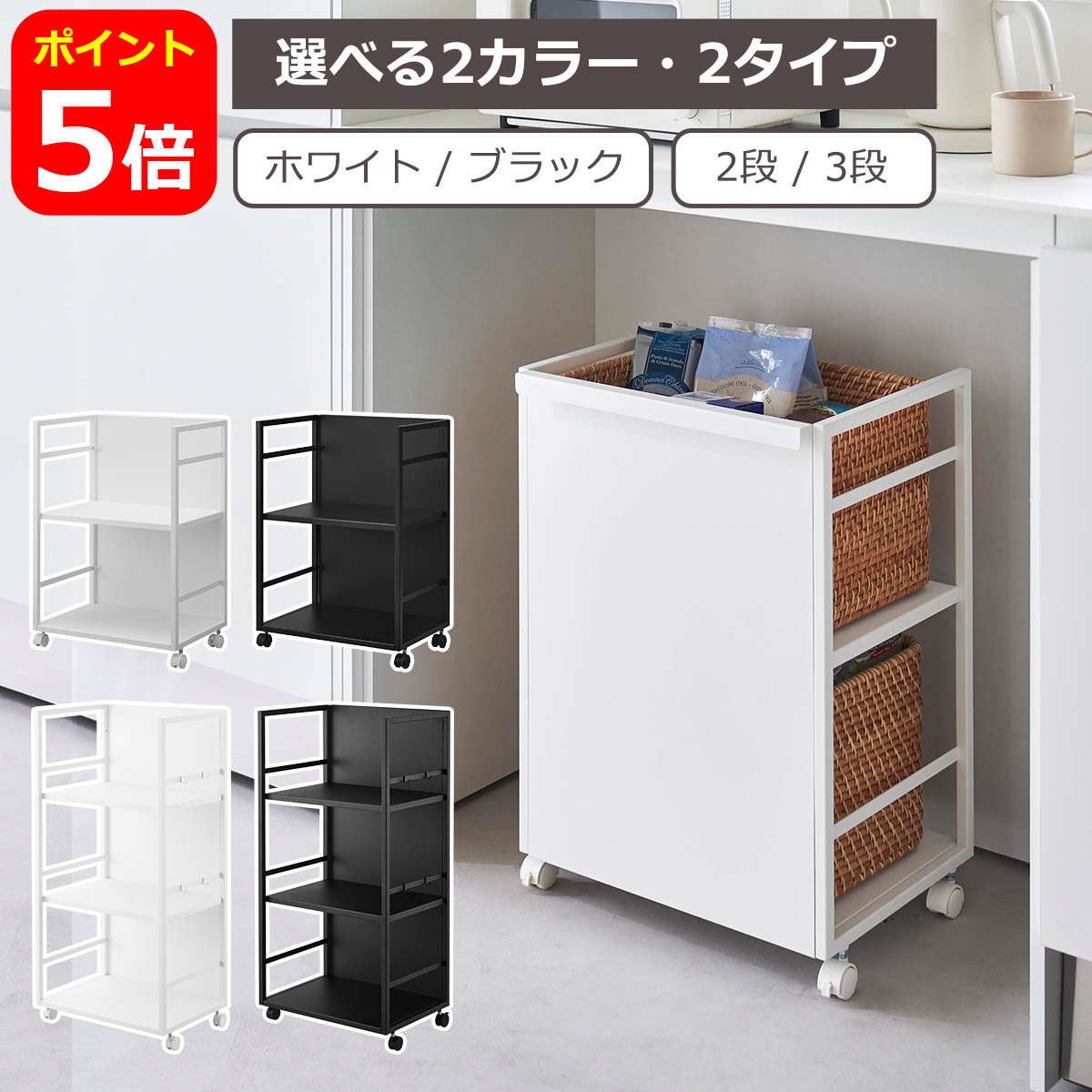 楽天市場】山崎実業 tower タワー キッチン 収納 目隠しワゴン 2段