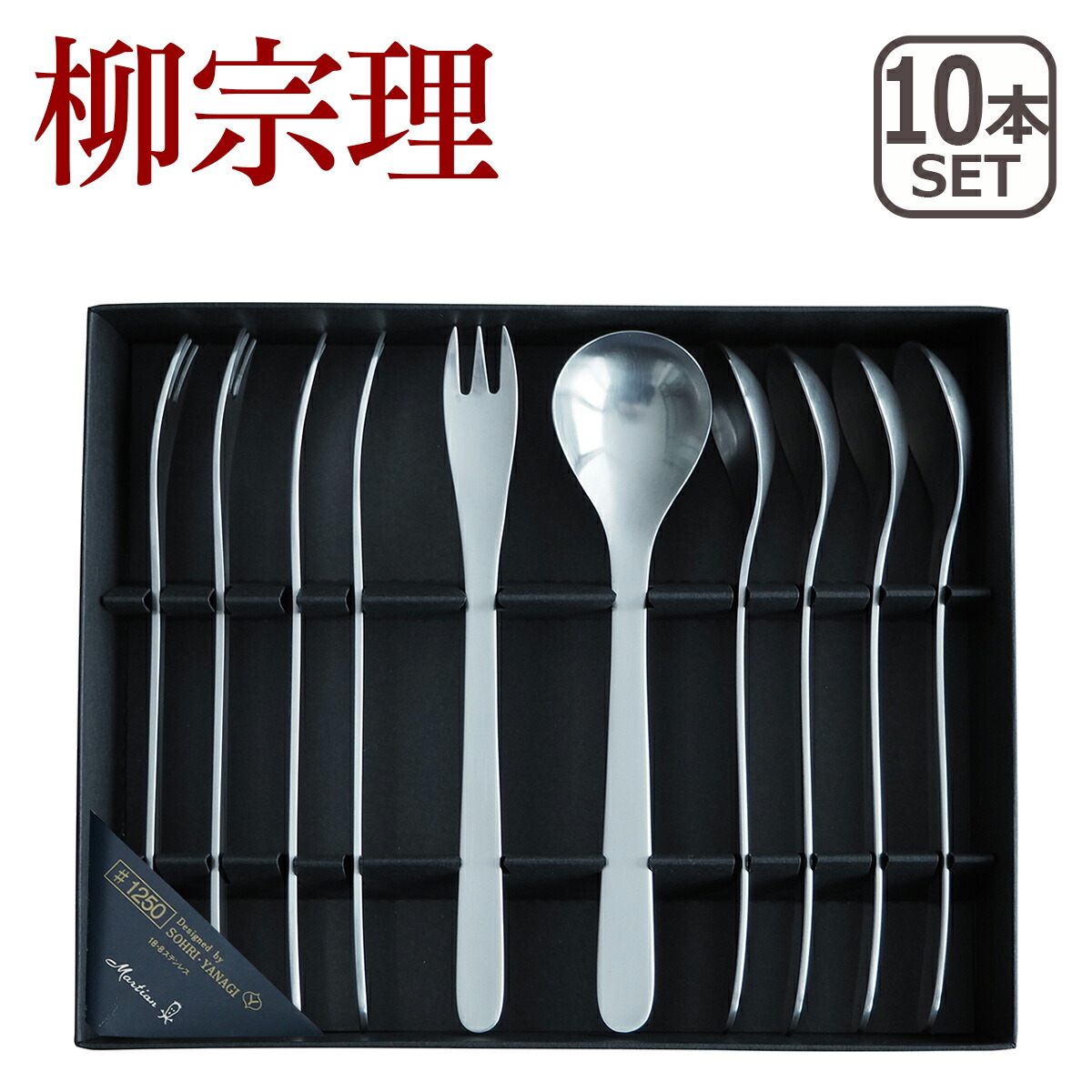 楽天市場】【ポイント5倍 3/1】柳宗理 ステンレス カトラリーセット