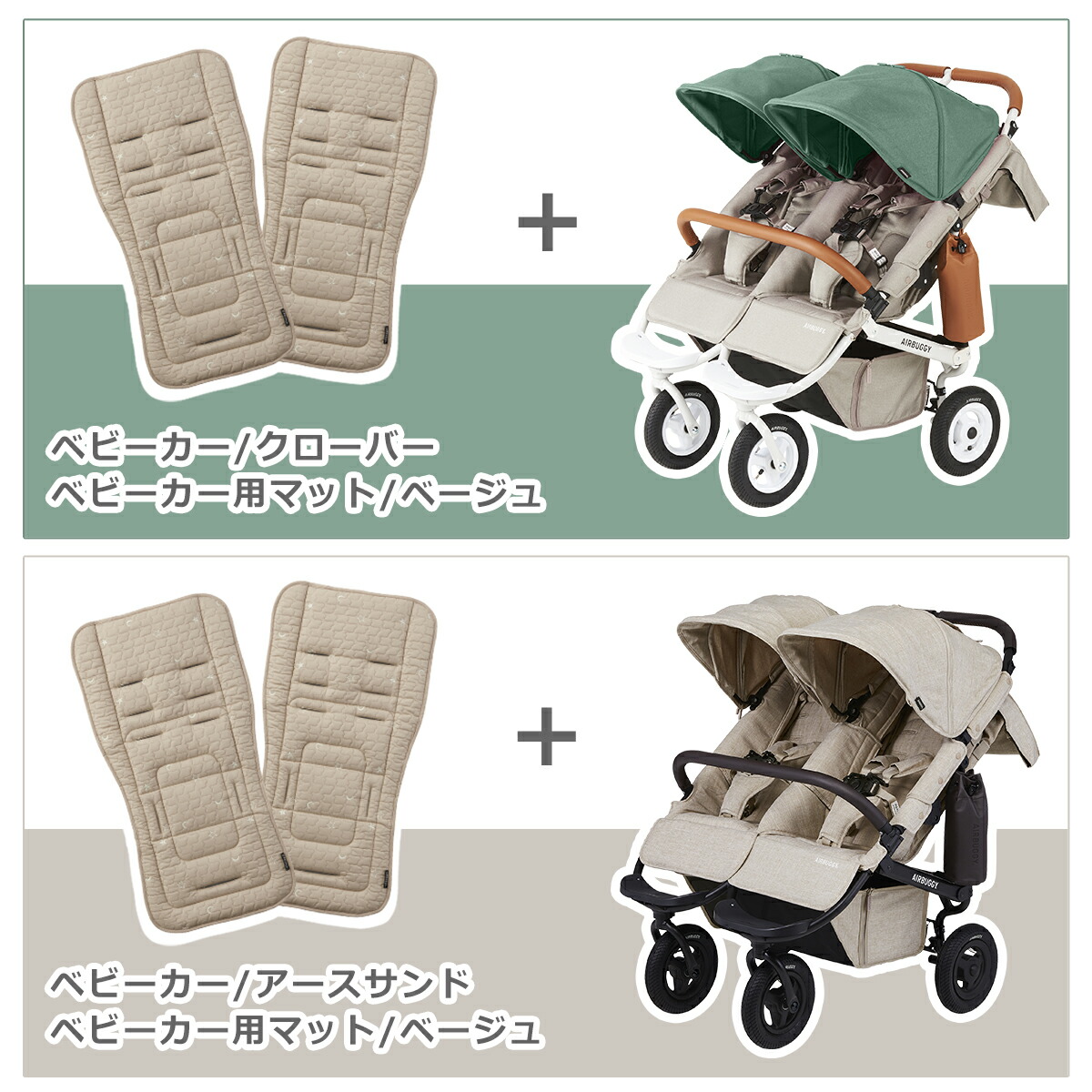 楽天市場】エアバギー ベビーカー ココダブルEX フロムバース＋TioTio