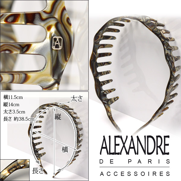 楽天市場】【ポイント5倍 3/5】アレクサンドル ドゥ パリ カチューシャ