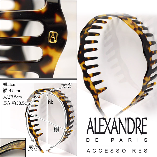 楽天市場】【ポイント5倍 3/1】アレクサンドルドゥパリ カチューシャ